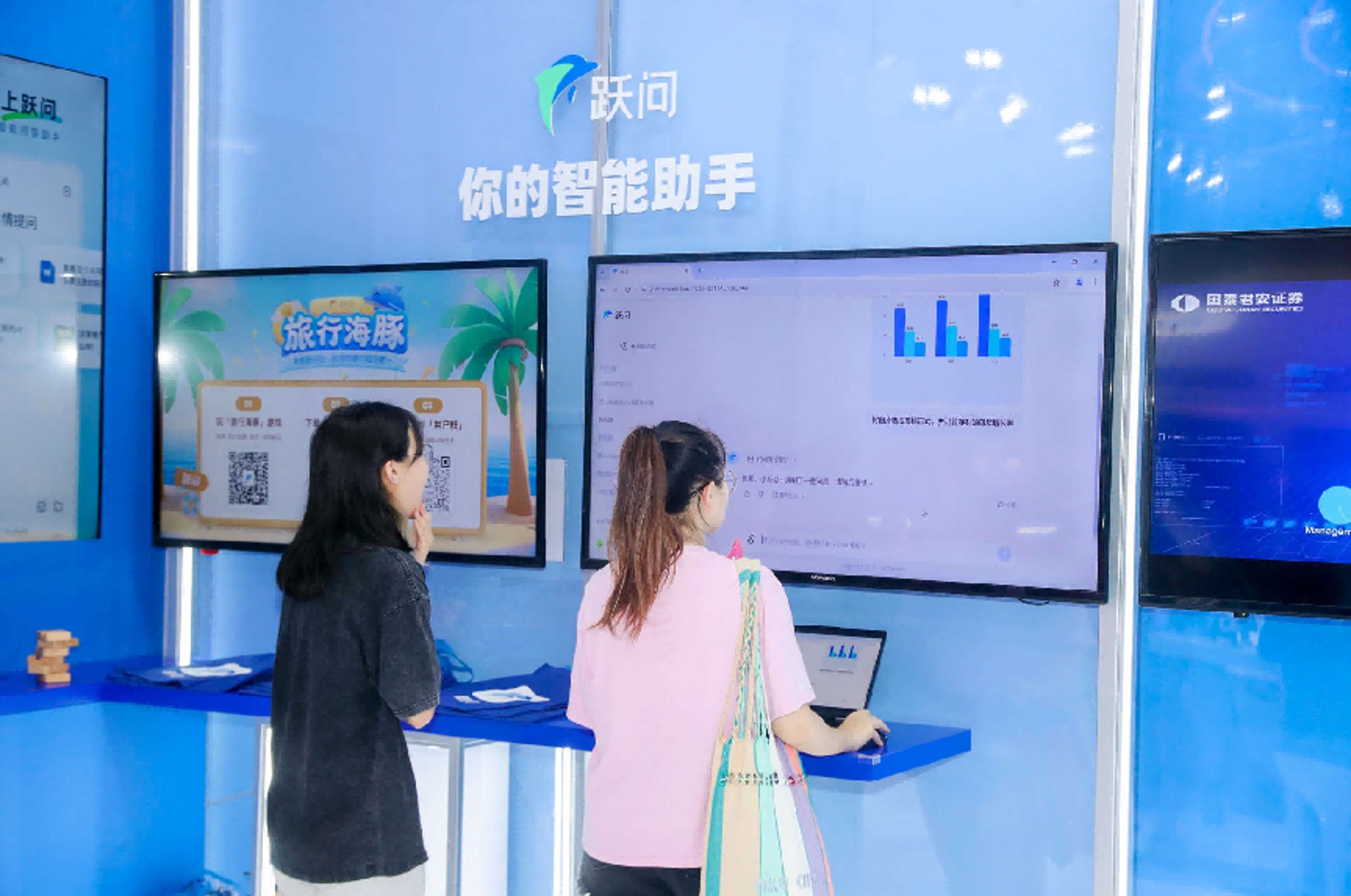 阶跃星辰推出智能助手“跃问” AI技术赋能个人生活