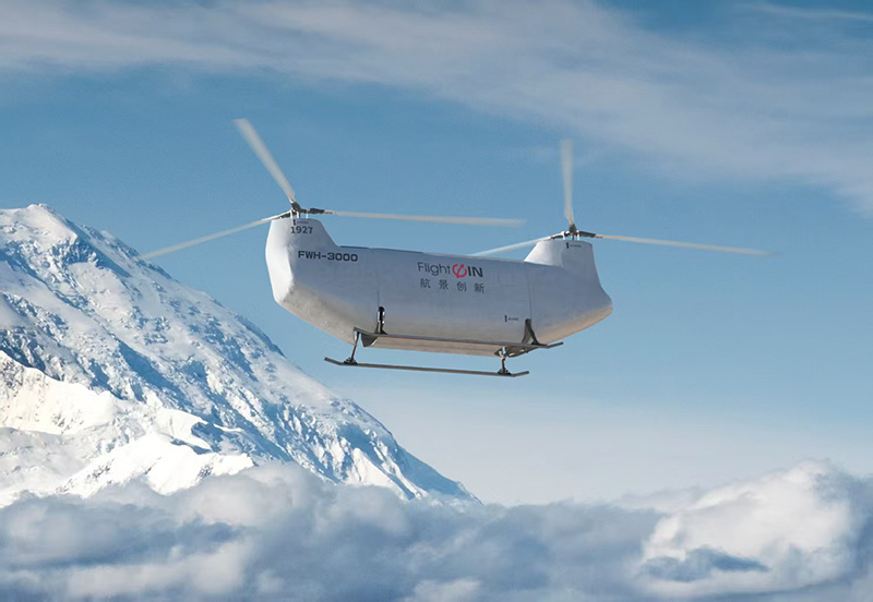 航景创新将携前沿低空技术亮相2025服贸会