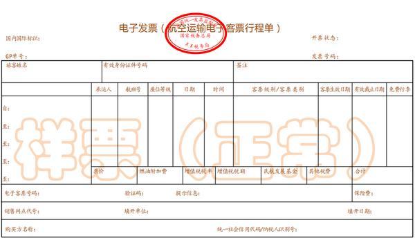 10月起一批新规将施行：涉及民航铁路客运发票、金融服务